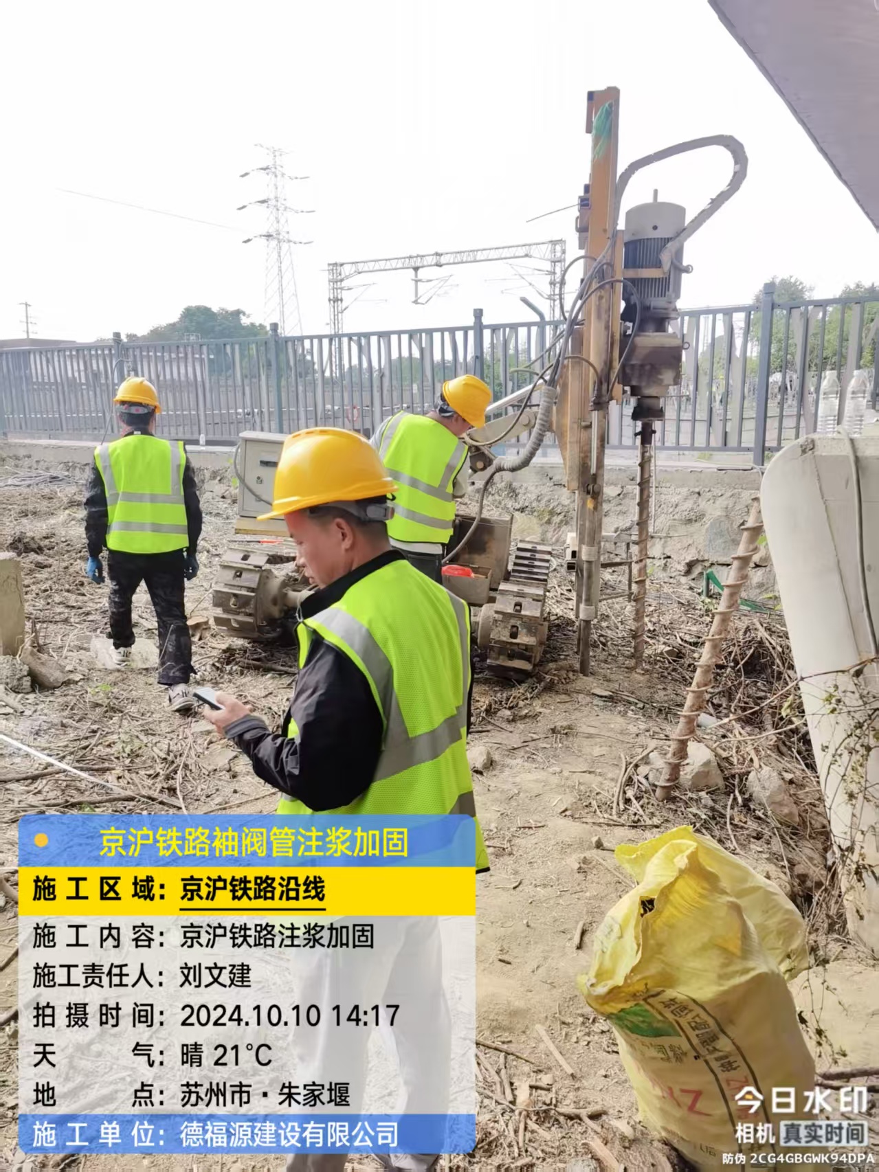 湘潭注浆加固法施工流程是怎样的?